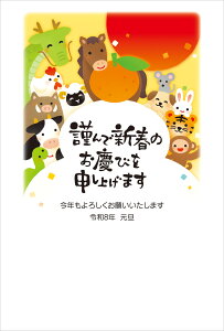 ߘa8N(2026N)p ߔN pbNN tJ[N(3) TD614