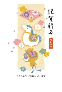 令和8年(2026年)用 午年 パック年賀状 フルカラー年賀状(3枚入り) TJ639