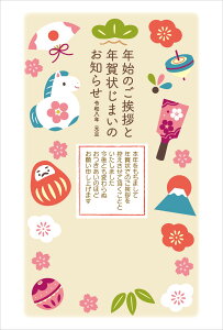 ߘa8N(2026N)p ߔN pbNN Nꂶ܂ENꉞ(3) NA453