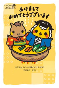 ߘa8N(2026N)p ߔN pbNN LN^[N(3)yWMXJ̃Wz CE353