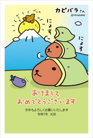 楽天市場 カピバラさん 年賀状の通販 楽天市場 カピバラさん 年賀状の通販