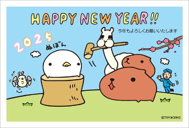 楽天市場 お年玉付き年賀はがき イラスト キャラクターカピバラさん の通販