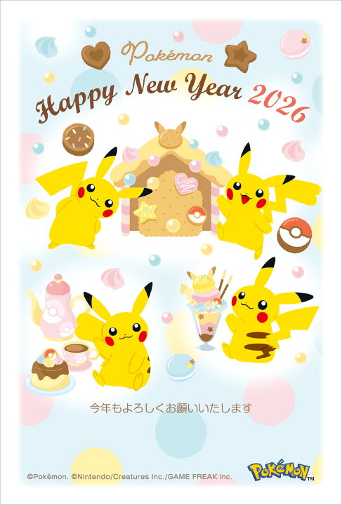 ピカチュウ 年賀状 令和8年 2026年 用 午年 パック年賀状 3枚入り