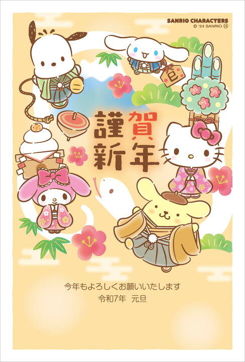 楽天市場 令和4年 22年 用 寅年 パック年賀状 キャラクター年賀状 ハローキティ 3枚入り Ci3 ｃａｒｄｂｏｘ 楽天市場店