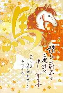 �ߘa8�N(2026�N)�p �ߔN �p�b�N�N��� ���I�v���~�A���N��� [����グ�E�������H ������H �\�荇�킹�N���](3������) SA101