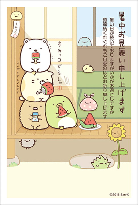 暑中見舞いはがき4枚 低廉