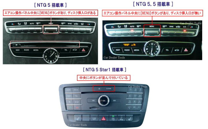 メルセデス・ベンツ ロング テレビキャンセラー [WT-MB5] Sクラス 