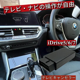 楽天市場】BMW テレビキャンセラー / ナビキャンセラー [CT-BM3] CIC 