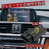 楽天市場】BMW テレビキャンセラーの通販
