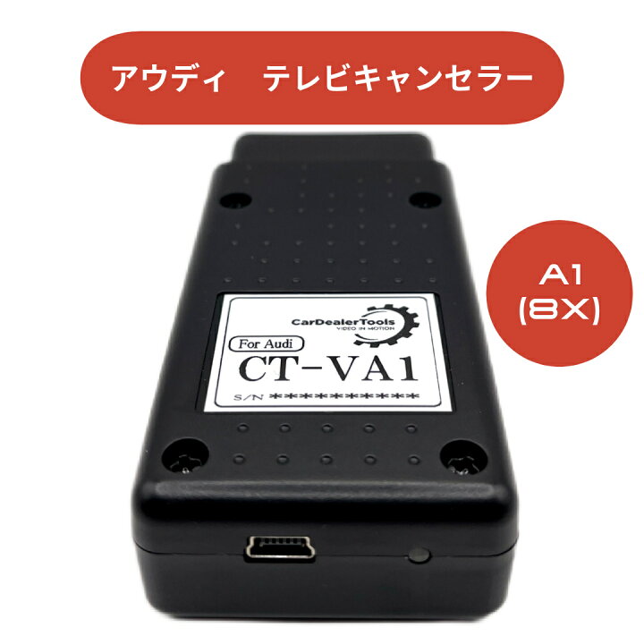 メルセデス・ベンツ テレビキャンセラー / ナビキャンセラー [WT-MB6 