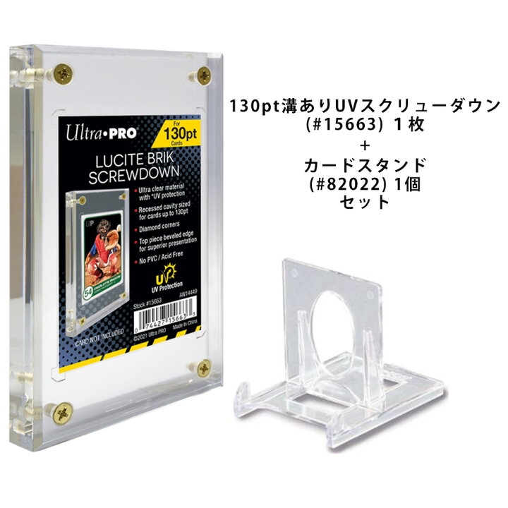 楽天市場】ウルトラプロ (Ultra Pro) 130pt枠(プラスチックフレーム 