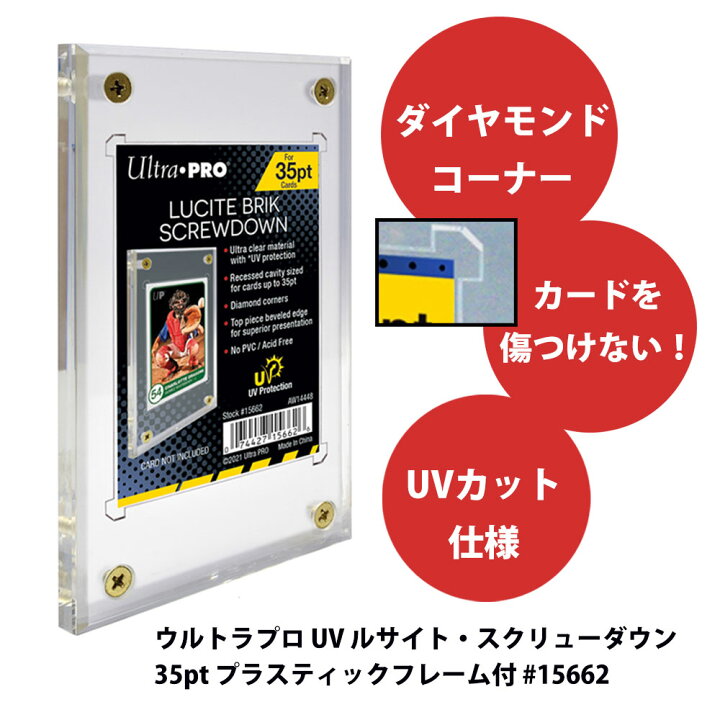 楽天市場】【ウルトラプロ UltraPro 収集用品】35pt枠(プラスティック 