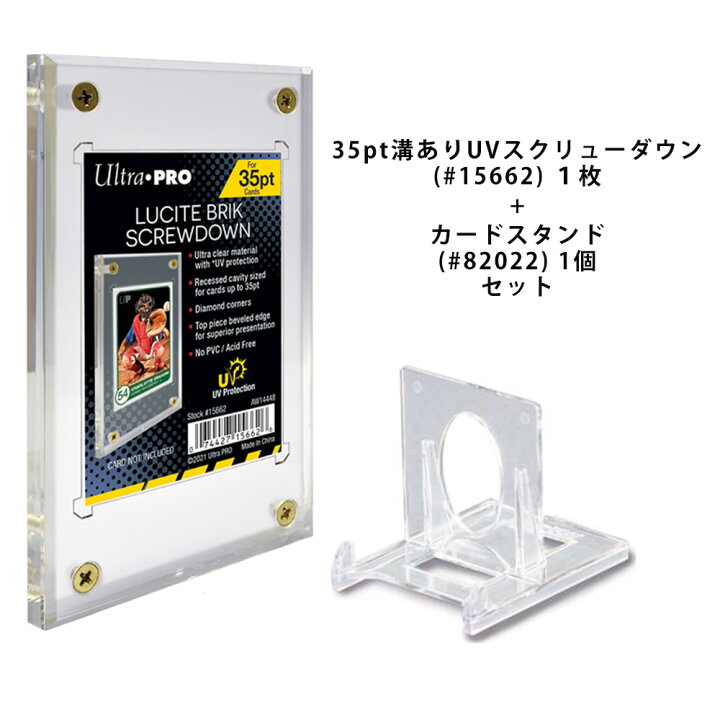 楽天市場】ウルトラプロ (Ultra Pro) 35pt枠(プラスチックフレーム 