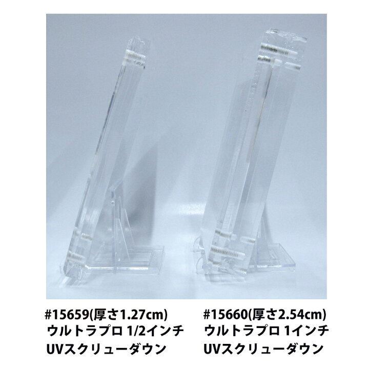 楽天市場】UVカット機能！【ウルトラプロ UltraPro 収集用品】UV 1/2 