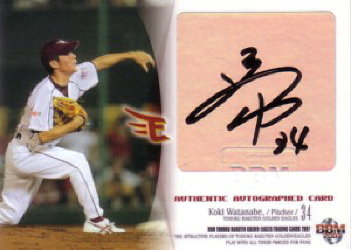楽天市場】渡邉恒樹 2007 東北楽天 ゴールデン イーグルス 直筆サイン 
