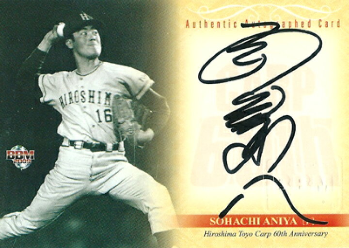 楽天市場】プロ野球カード【安仁屋宗八】2009 BBM 広島東洋カープ 60 