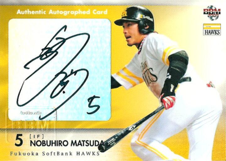 楽天市場】プロ野球カード【松田宣浩】2009 BBM 福岡ソフトバンク 