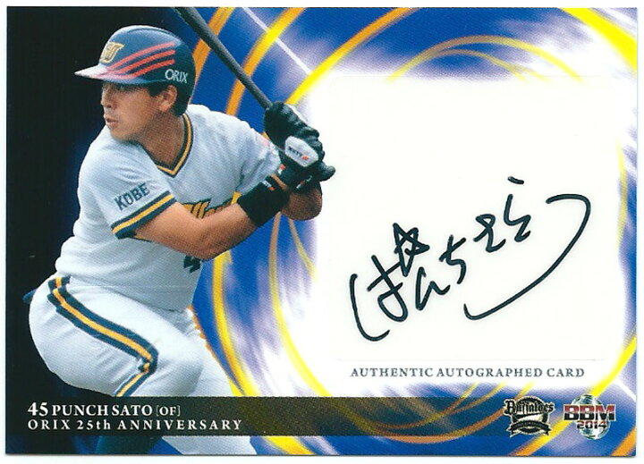 楽天市場】パンチ佐藤 2014 オリックス 25周年記念カード 直筆サイン 