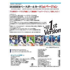 （予約）BBM 2026 ベースボールカード 1stバージョン Box 送料無料 2026年5月初旬発売予定！！