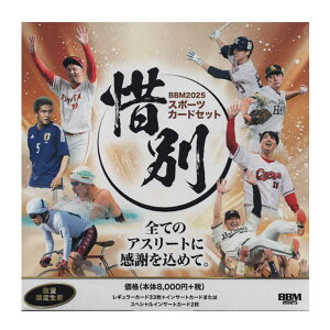 BBM 2025 �X�|�[�c�J�[�h�Z�b�g �u�ɕʁvBOX 2025�N2��22�������I���������I