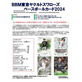 （予約）BBM東京ヤクルトスワローズ ベースボールカード2024、未開封ケース(12ボックス入り)、 送料無料、6月中旬発売予定！