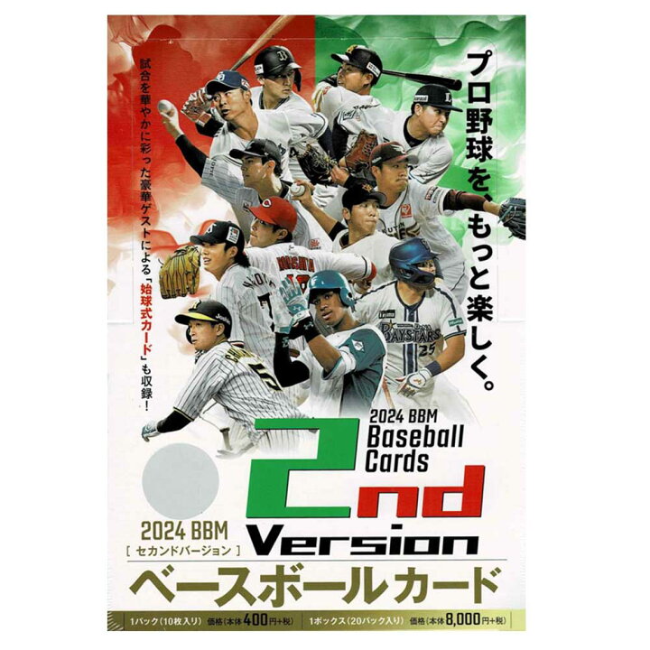 楽天市場】2024BBMベースボールカード2ndバージョン、1Box単位、 送料 
