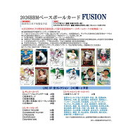 (予約)BBM 2026 ベースボールカード FUSION Box 送料無料 11月下旬発売予定