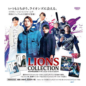 BBM��ʐ������C�I���Y�J�[�h�Z�b�g2024 LIONS COLLECTION Box�A���������A11/23�����I
