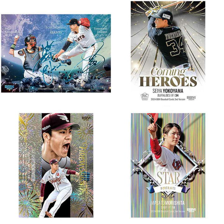 2024BBMベースボールカード 2ndバージョン 6ボックス（⚾ 2024 BBM 