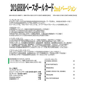 2024BBMx[X{[J[h2ndo[WA6BoxPʁA A88I