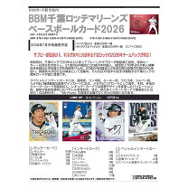 楽天市場】bbm カード box 千葉ロッテマリーンズの通販