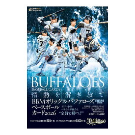 BBM オリックス・バファローズ ベースボールカード 2026 Box 送料無料 2026年7月13日発売！