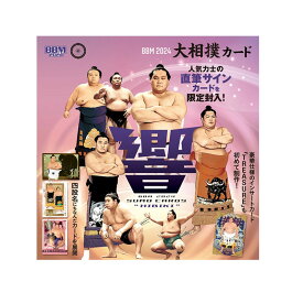 BBM2024大相撲カード「響」-HIBIKI- Box、1Box単位、 送料無料 5月16日発売！