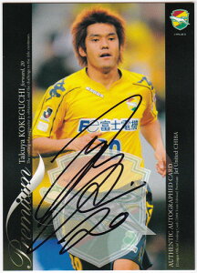 サッカー カード Jリーグの通販 価格比較 価格 Com