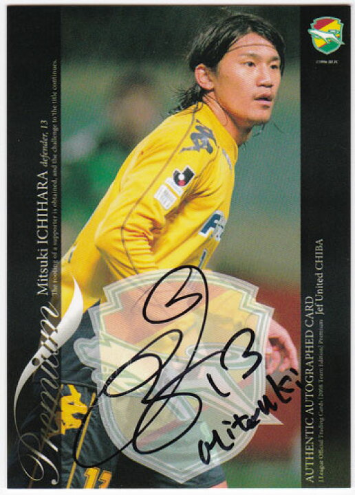 楽天市場】市原允喜 2008 サッカー Jリーグ TE プレミアム ジェフ 