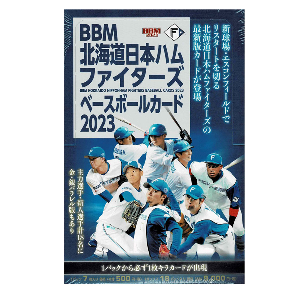 BBM北海道日本ハムファイターズ ベースボールカード 2023 BOX 送料無料、3/31入荷！ カードファナティック