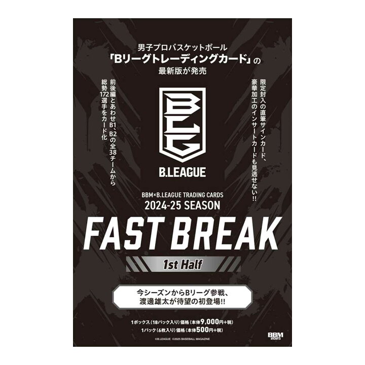 楽天市場】BBM×B.LEAGUE トレーディングカード2024-25 SEASON FAST 