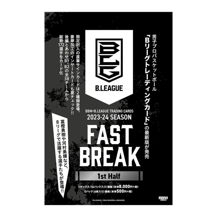 楽天市場】（予約）BBM×B.LEAGUE トレーディングカード2023-24 SEASON 