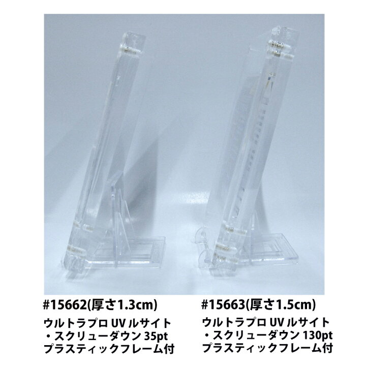 楽天市場】【ウルトラプロ UltraPro 収集用品】35pt枠(プラスティック 