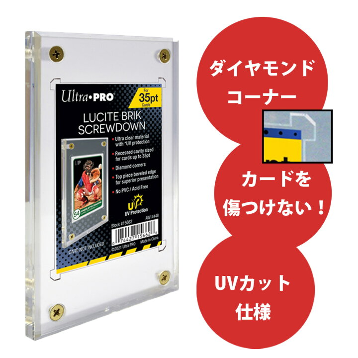 楽天市場】【ウルトラプロ UltraPro 収集用品】35pt枠(プラスティック 