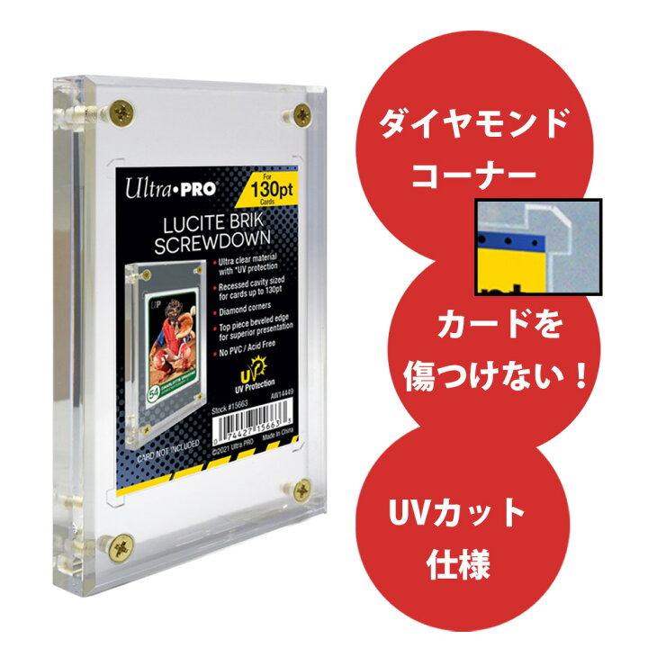 楽天市場】【ウルトラプロ UltraPro 収集用品】130pt枠(プラスティック 