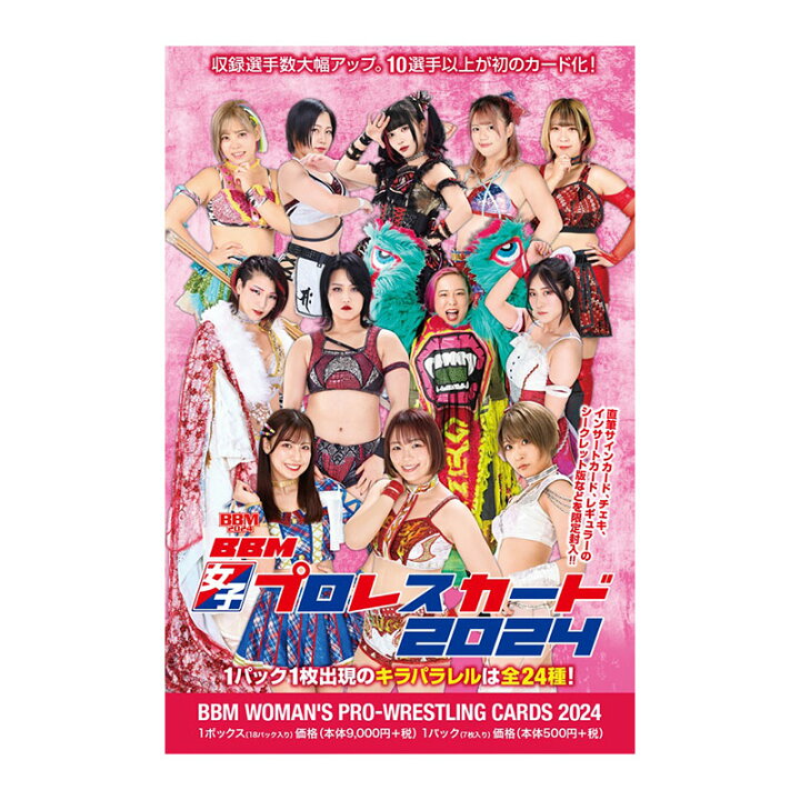 楽天市場】BBM 女子プロレスカード2024 Box 5/11発売！ : カード 