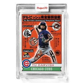 ダルビッシュ有 #610 Topps Project70 Card Yu Darvish by Toy Tokyo 11/10入荷