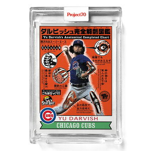 _rbVL #610 Topps Project70 Card Yu Darvish by Toy Tokyo 11/10