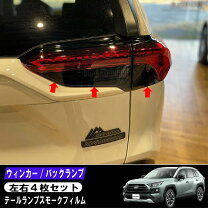 楽天市場】rav4 テールランプの通販