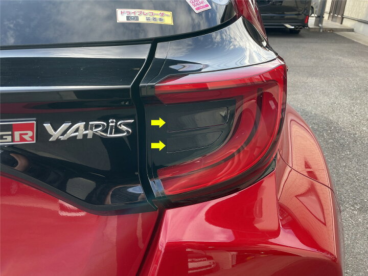 楽天市場 Grヤリス テールランプスモークフィルム ダークスモーク透過率２５ セルフヒーリング付き カスタム スプレーボトル スキージー付 Ppf Direct 楽天市場店