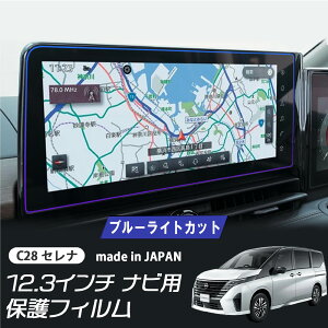 yViz Zi C28 irtB 12.3C` u[CgJbgtB PET ЊJ А { wh~ یtB fBXvCI[fBI J[ir Nissan Connect SERENA Y 