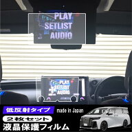 【2枚セット】 40系 新型 アルファード ヴェルファイア カーナビ 14インチ 純正リアモニター 13.2インチ …