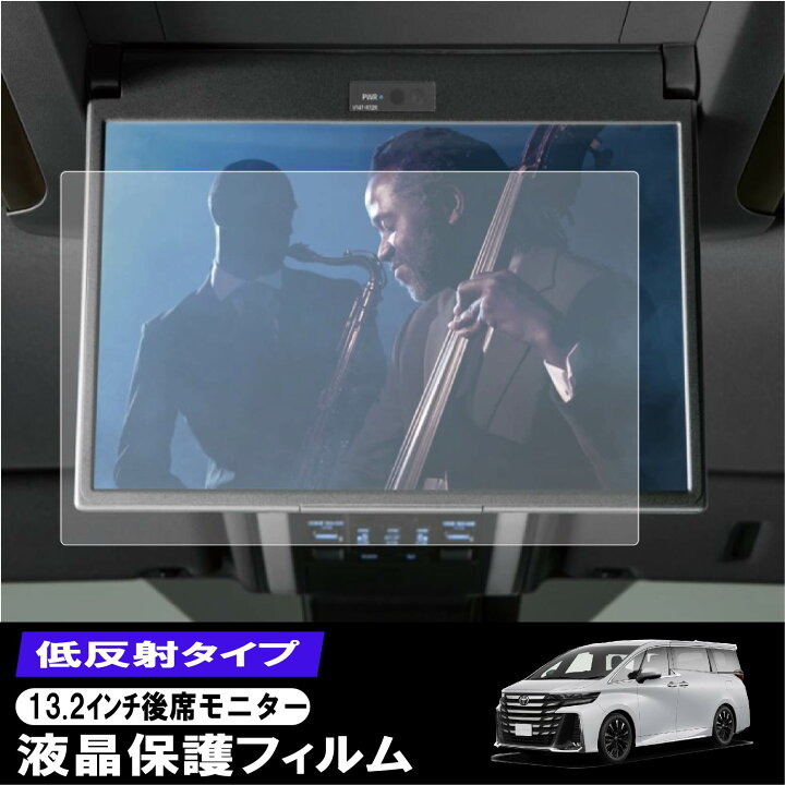 楽天市場】40系 新型 アルファード ヴェルファイア 2024新型 13.2型後 