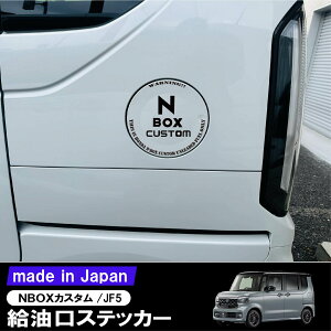 yԌ10%OFFN[|zzz z_ NBOX CUSTOM JF5 N-BOX Gk{bNX XebJ[ z_ HONDA FUEL IV  IWi V[ fJ[ HONDA
